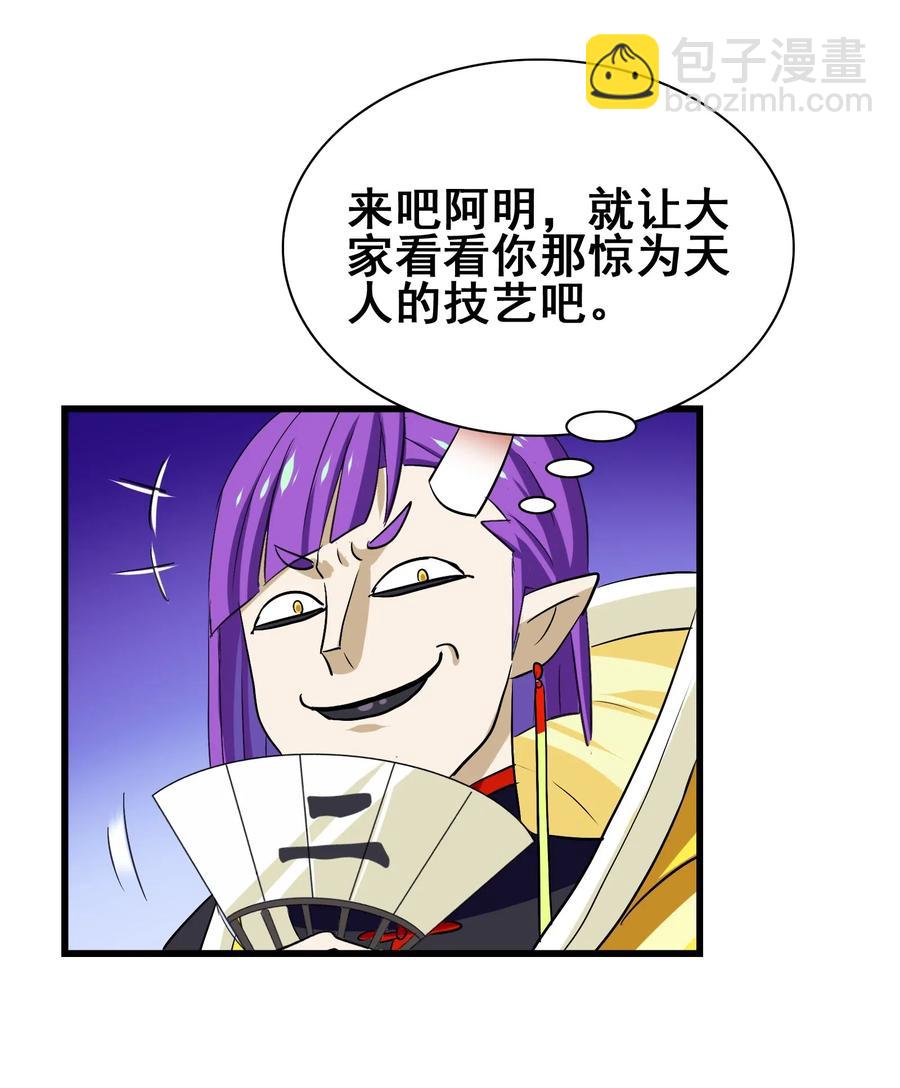 080 这就是吃货的直觉吗？！(1/2)-第83话