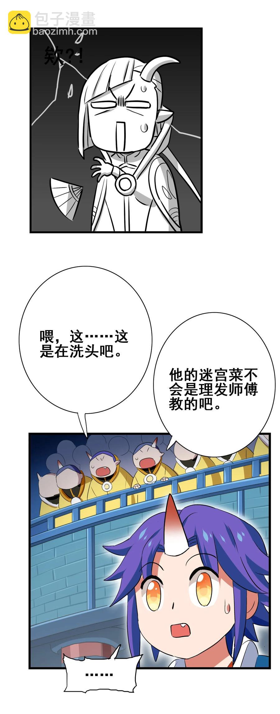 080 这就是吃货的直觉吗？！(1/2)-第83话