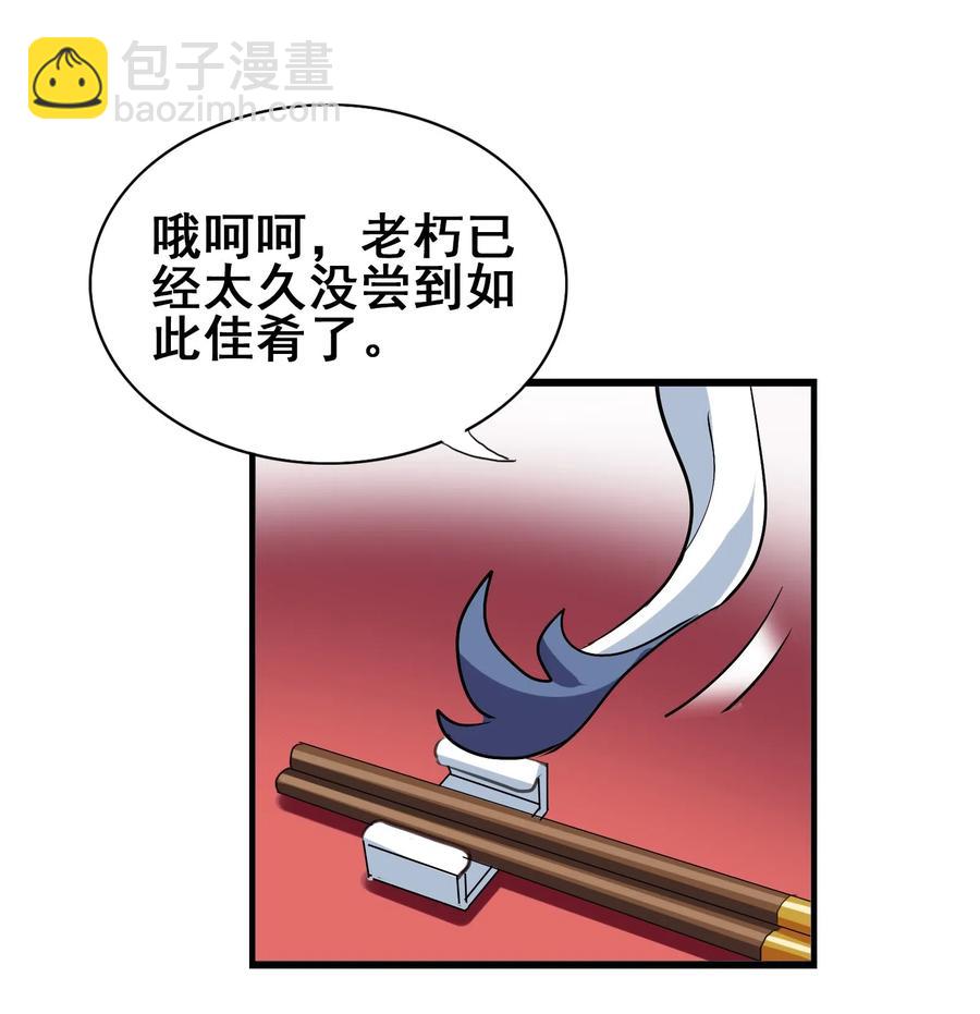 082 你已经超越老朽了(1/2)-第85话