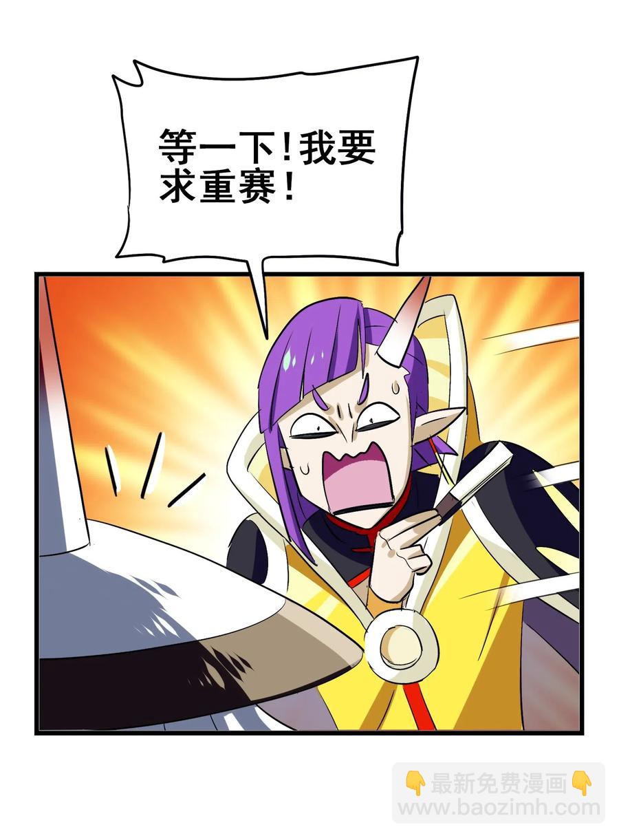 082 你已经超越老朽了(1/2)-第85话