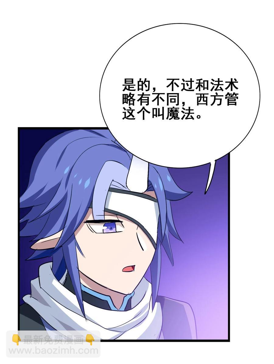 082 你已经超越老朽了(1/2)-第85话