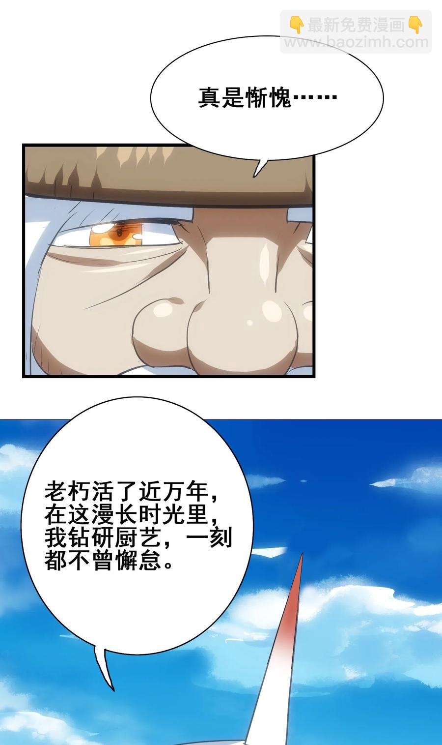 082 你已经超越老朽了(1/2)-第85话