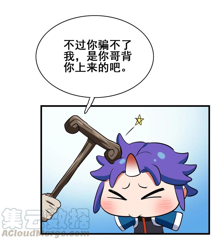 084 我代表我自己(1/2)-第87话