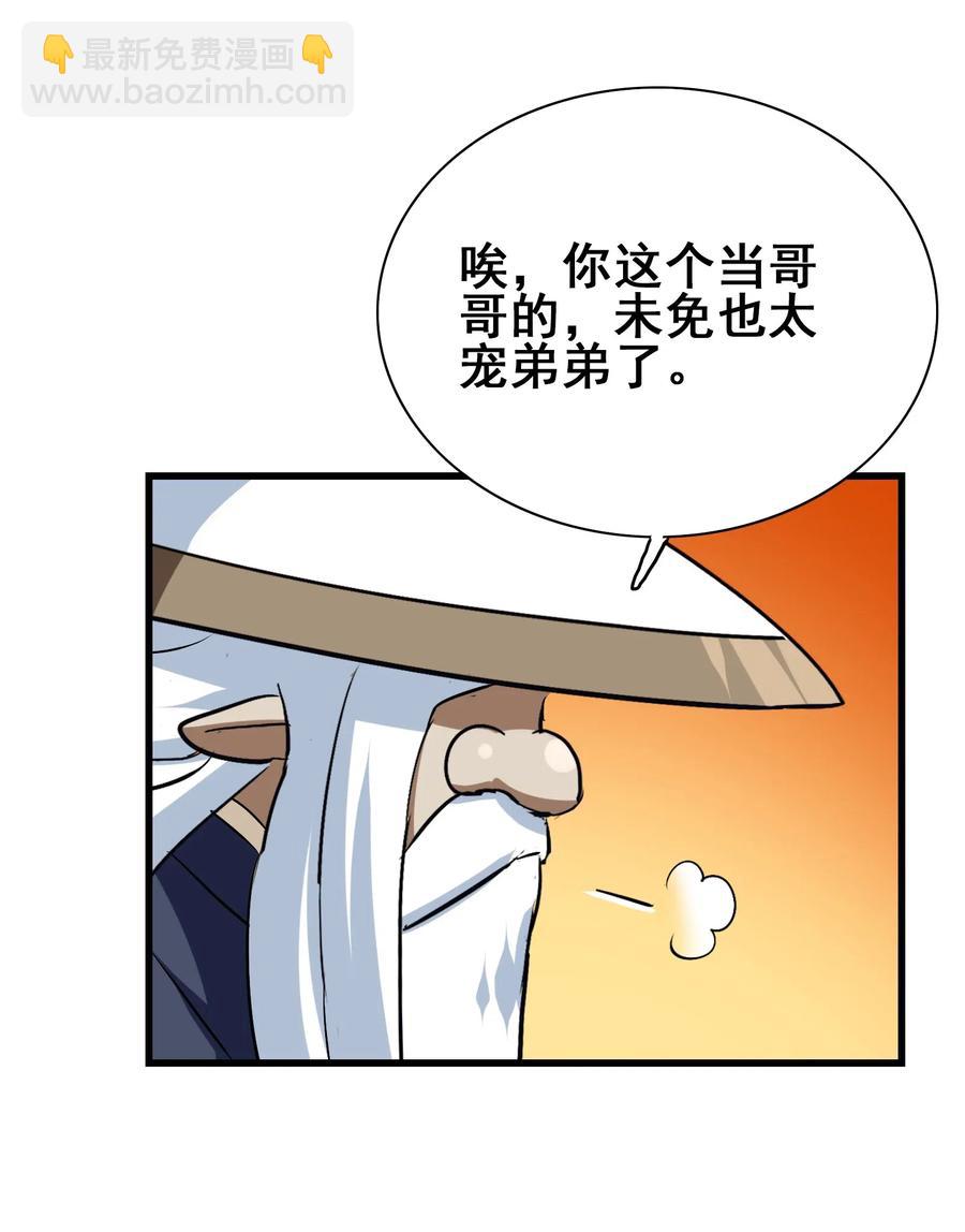 084 我代表我自己(1/2)-第87话