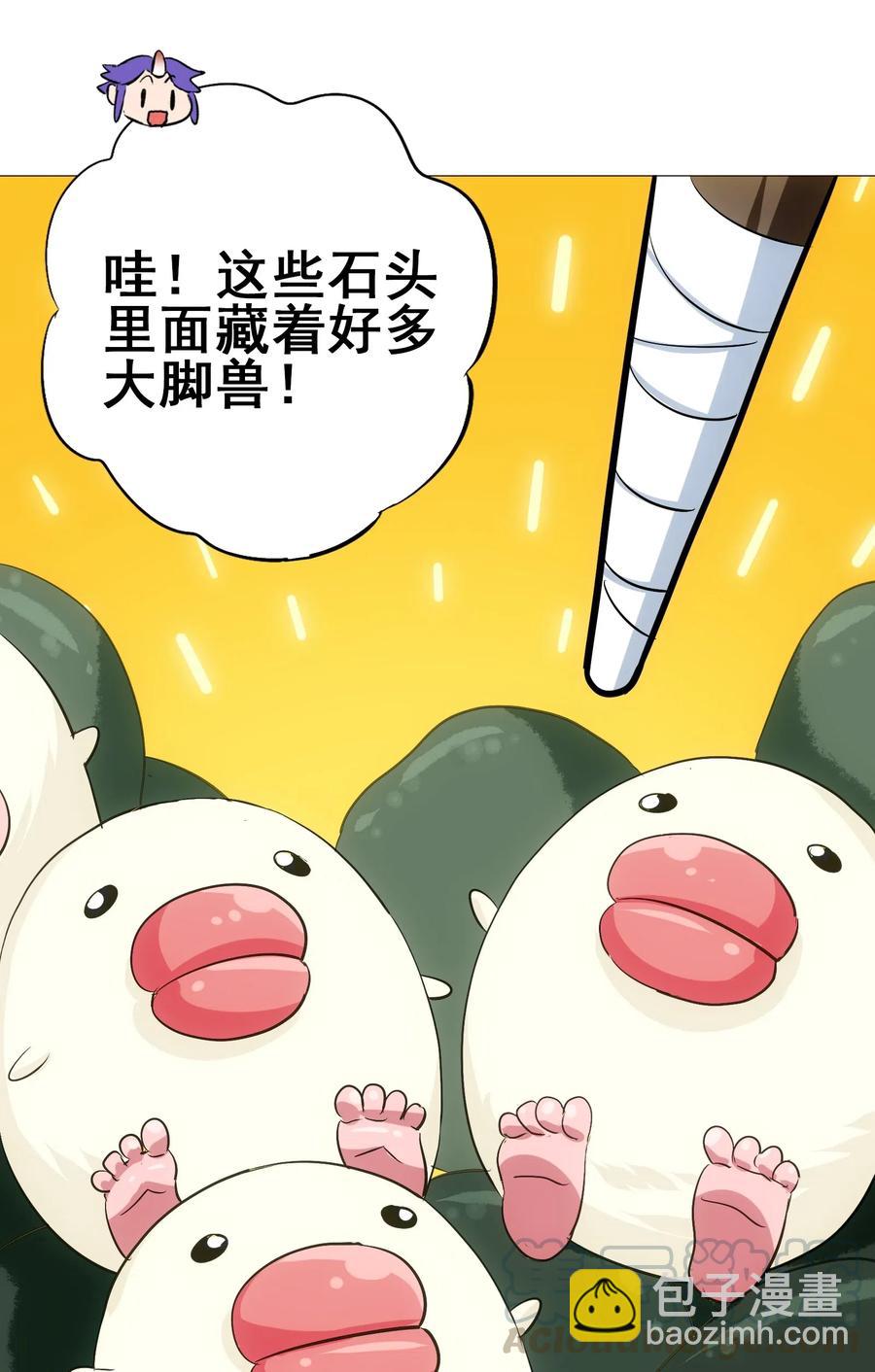 084 我代表我自己(1/2)-第87话