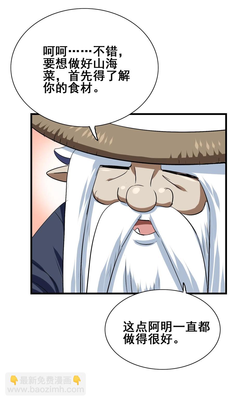 084 我代表我自己(1/2)-第87话