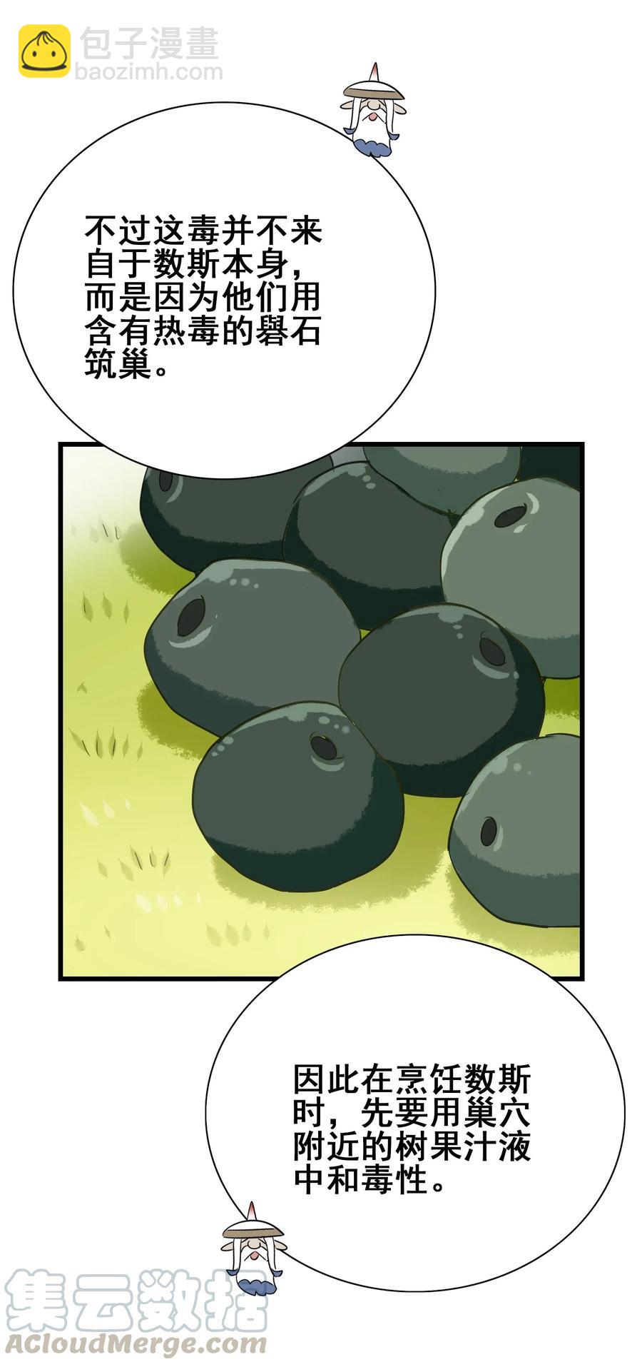 084 我代表我自己(1/2)-第87话