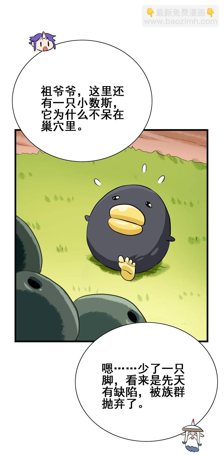 084 我代表我自己(1/2)-第87话