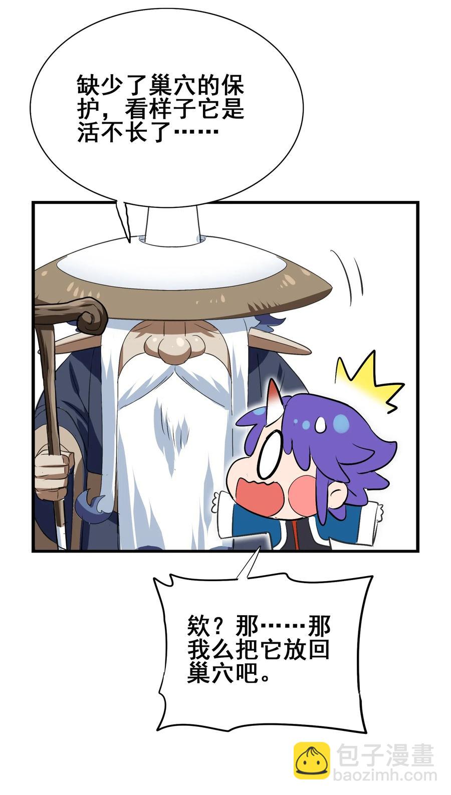 084 我代表我自己(1/2)-第87话