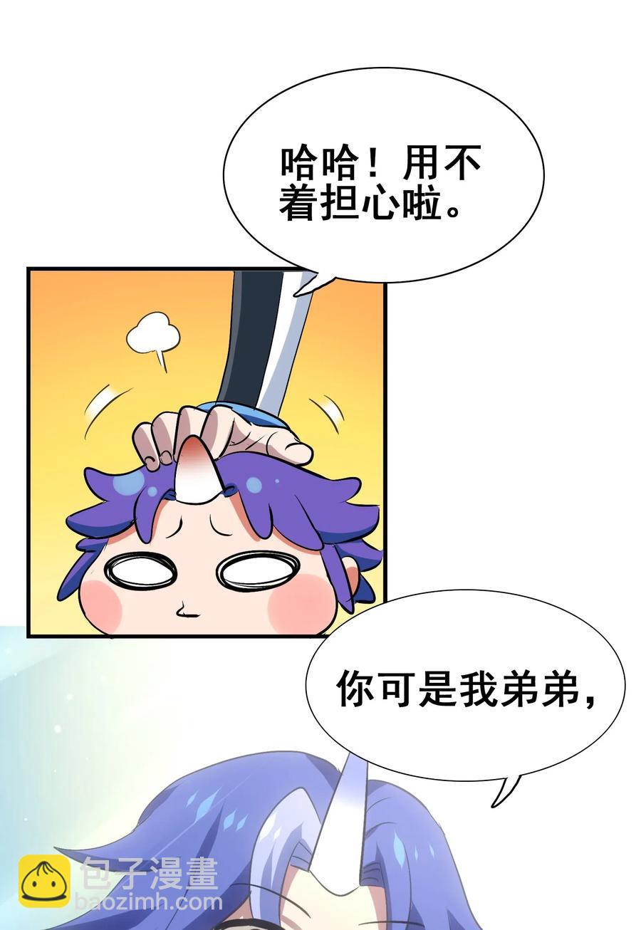 084 我代表我自己(1/2)-第87话