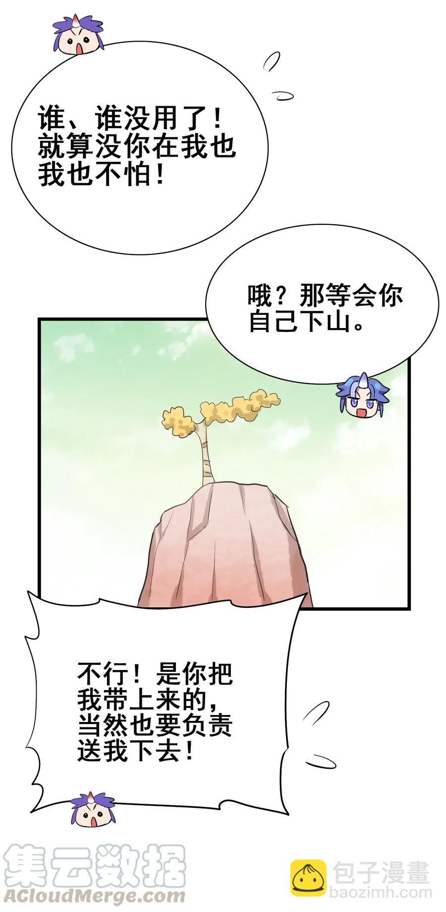 084 我代表我自己(1/2)-第87话
