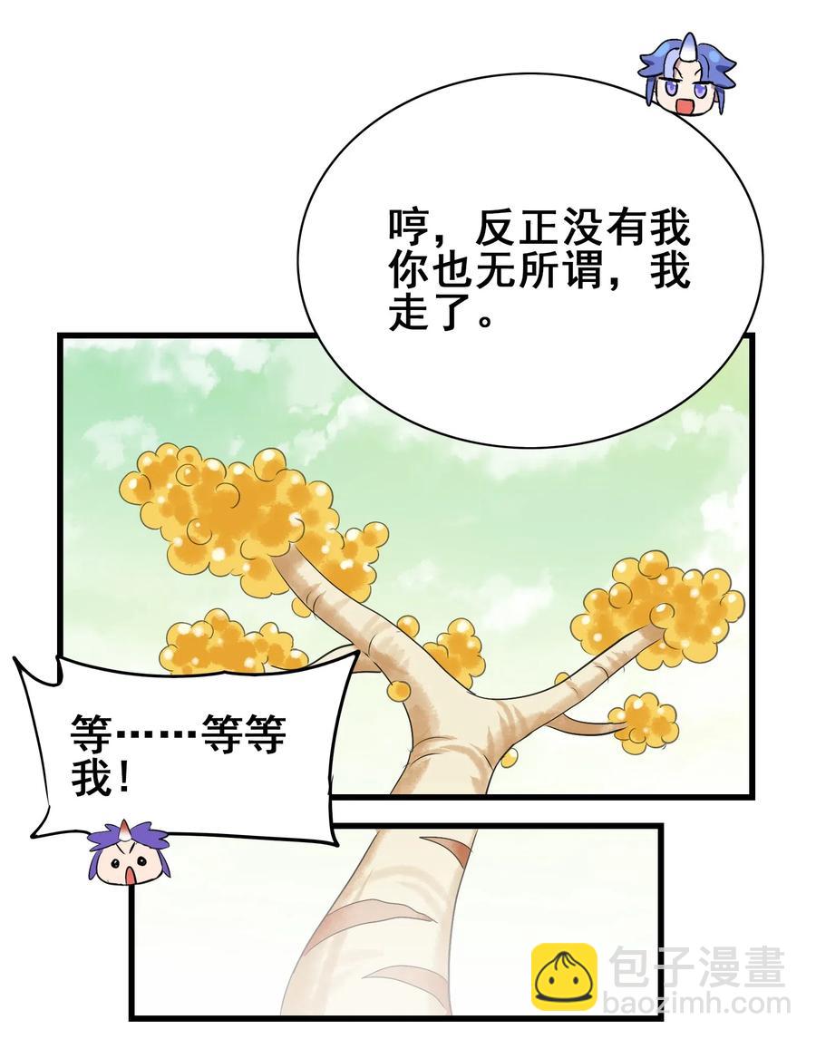 084 我代表我自己(1/2)-第87话