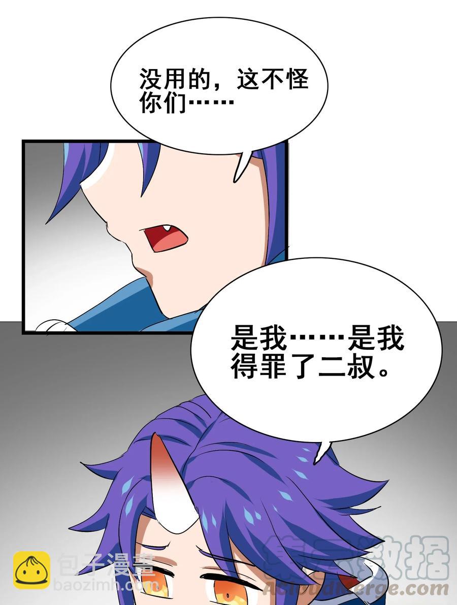 084 我代表我自己(1/2)-第87话