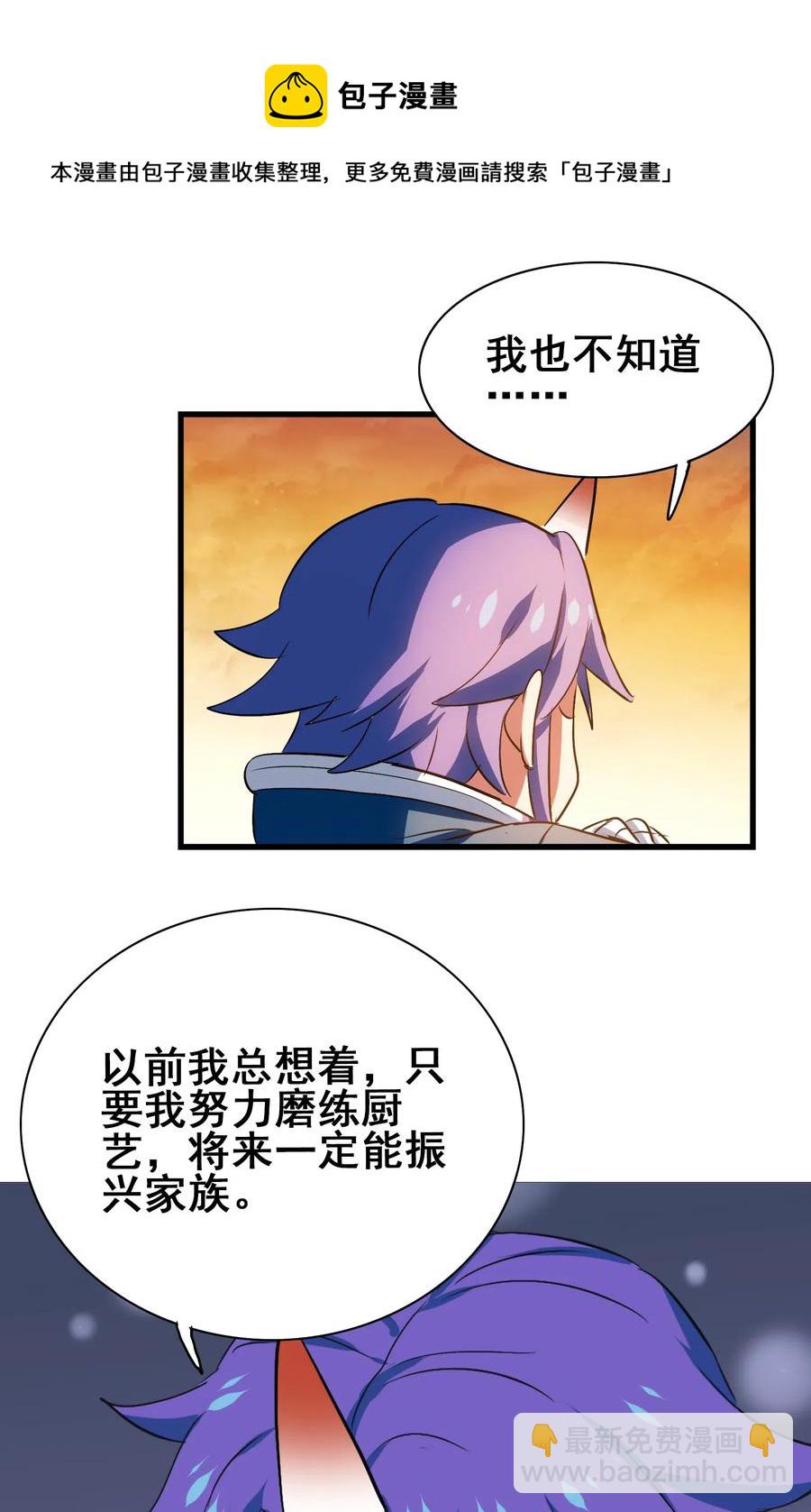 084 我代表我自己(1/2)-第87话