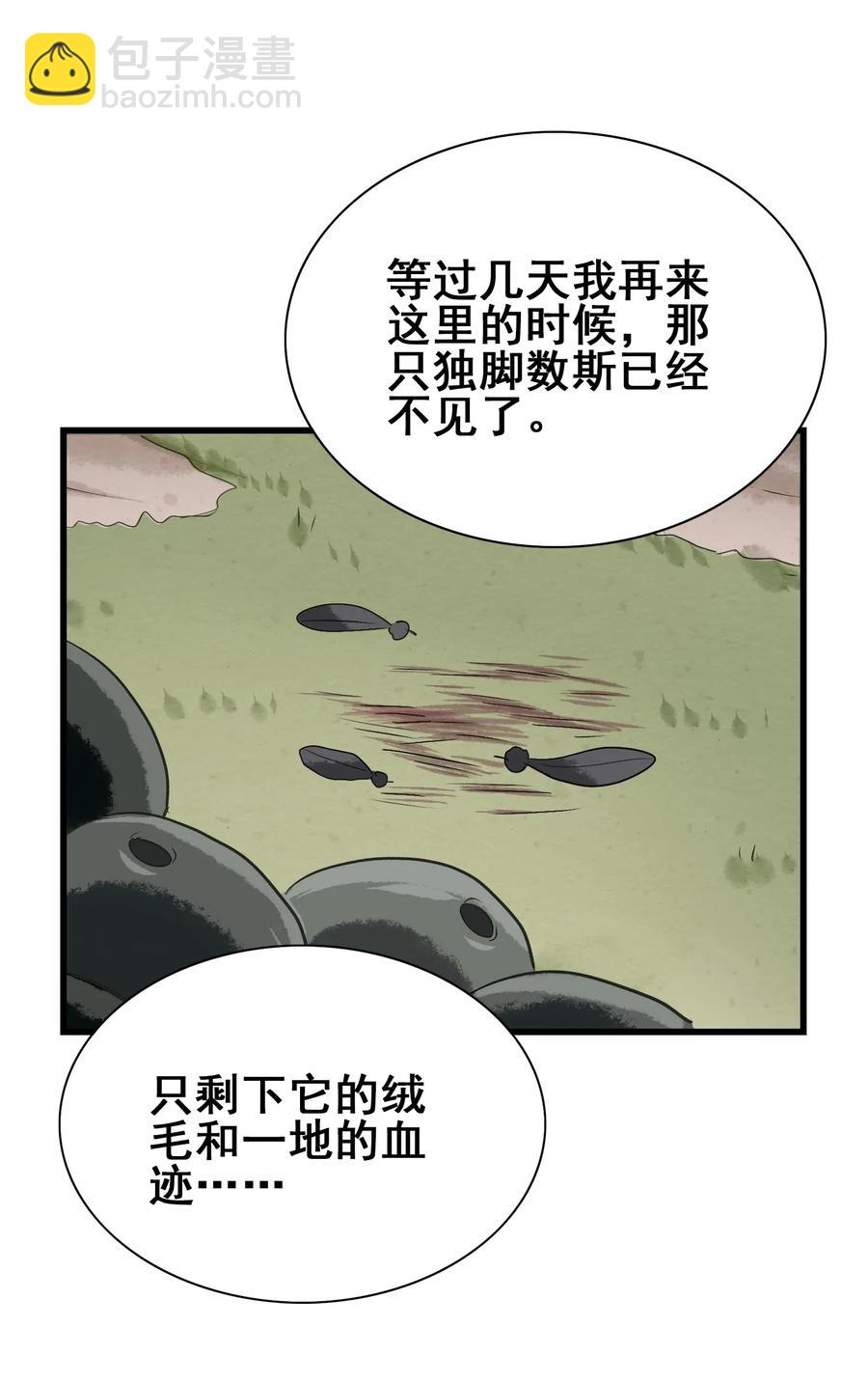 084 我代表我自己(1/2)-第87话