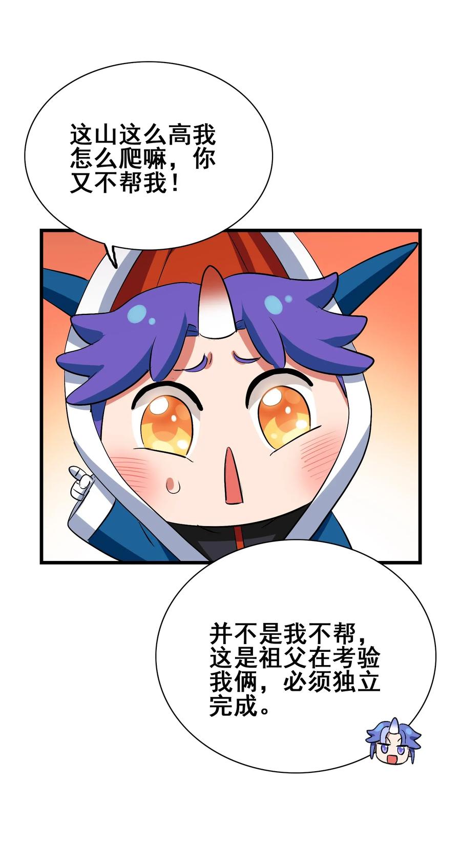 084 我代表我自己(1/2)-第87话