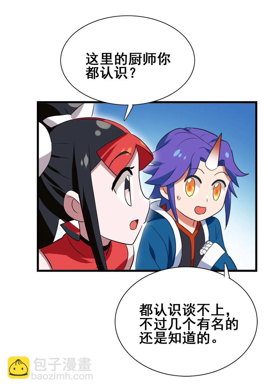 085 劲敌(1/2)-第89话