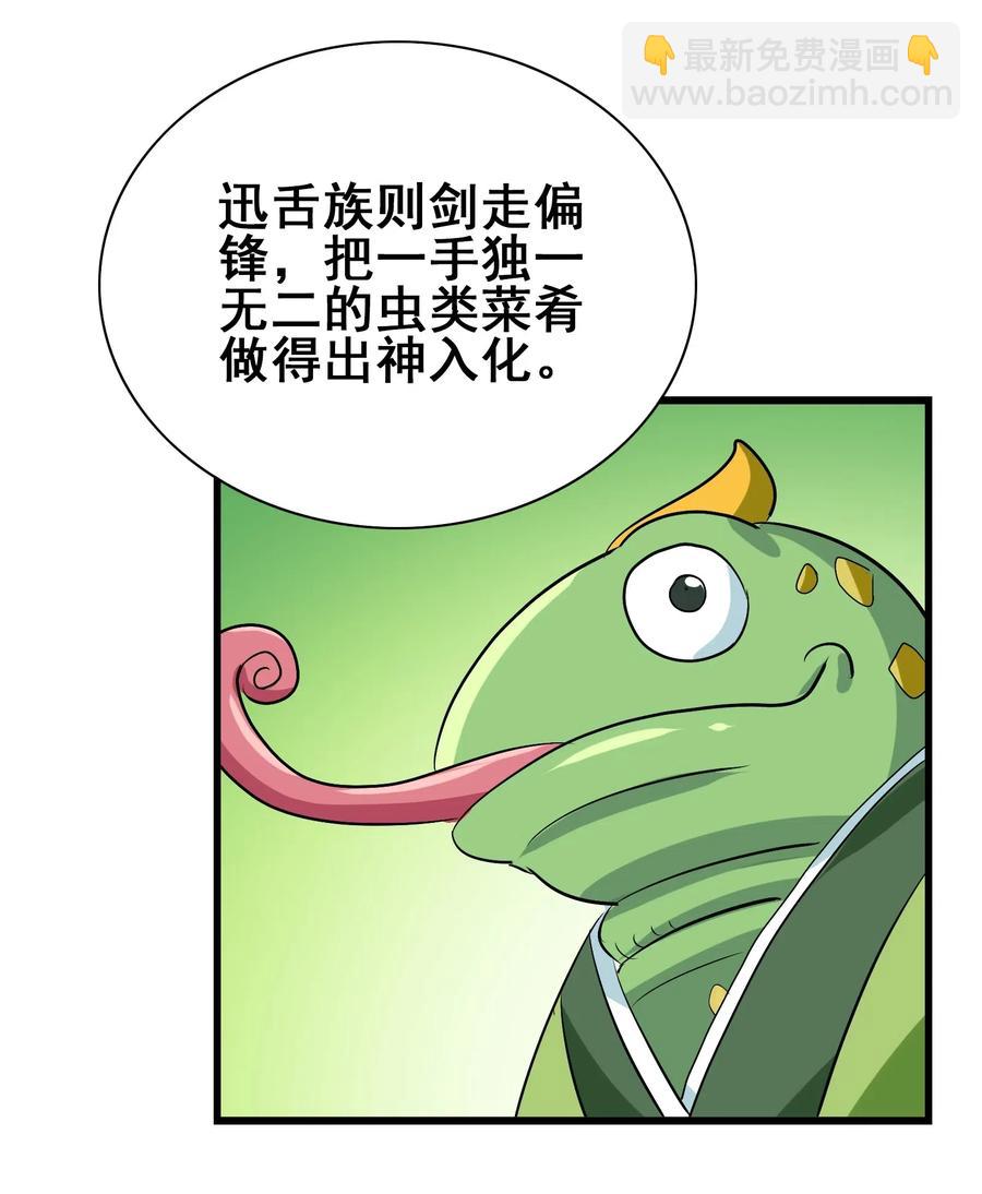 085 劲敌(1/2)-第89话