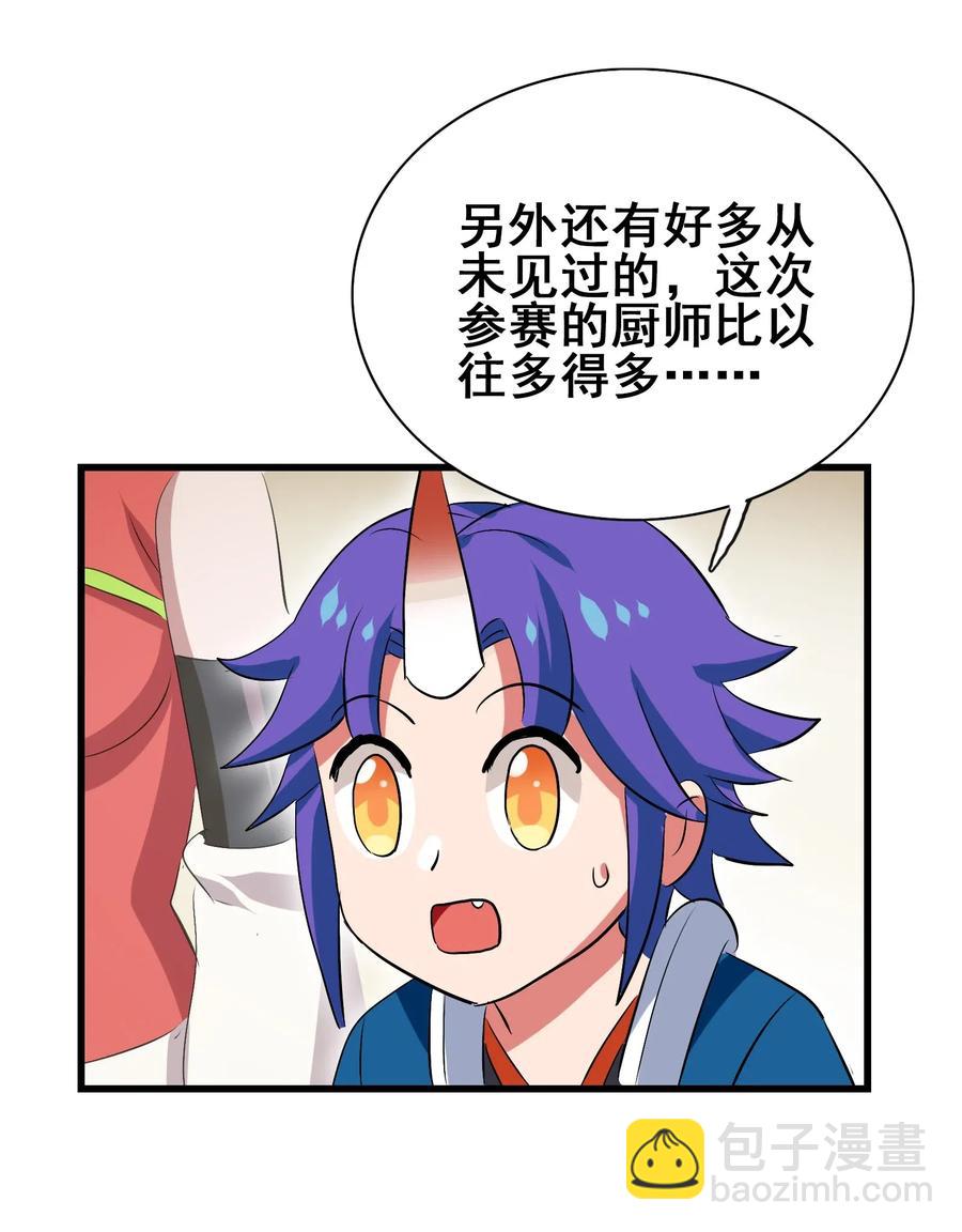 085 劲敌(1/2)-第89话