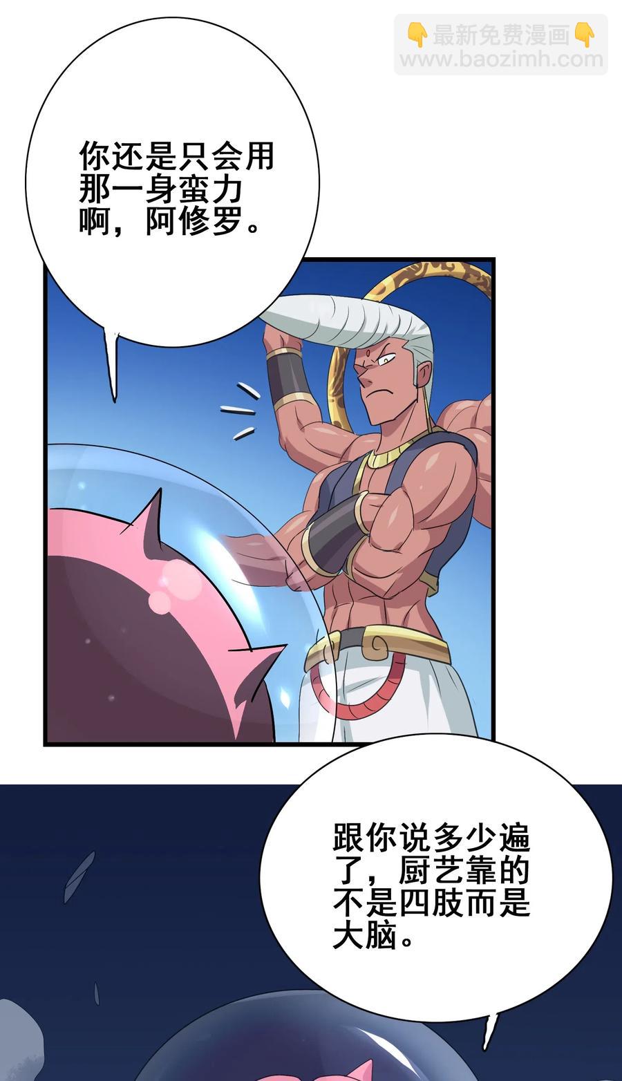 085 劲敌(1/2)-第89话