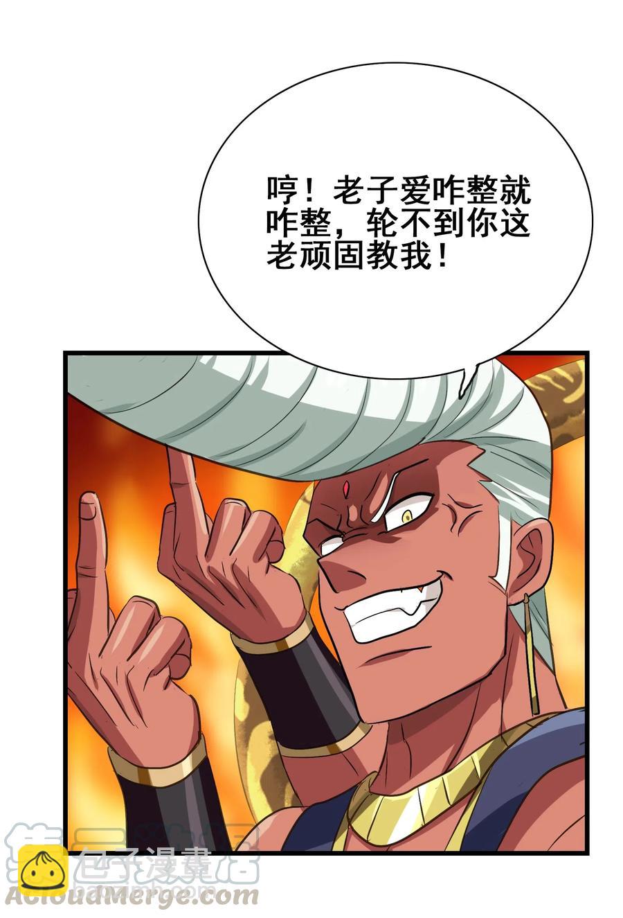 085 劲敌(1/2)-第89话