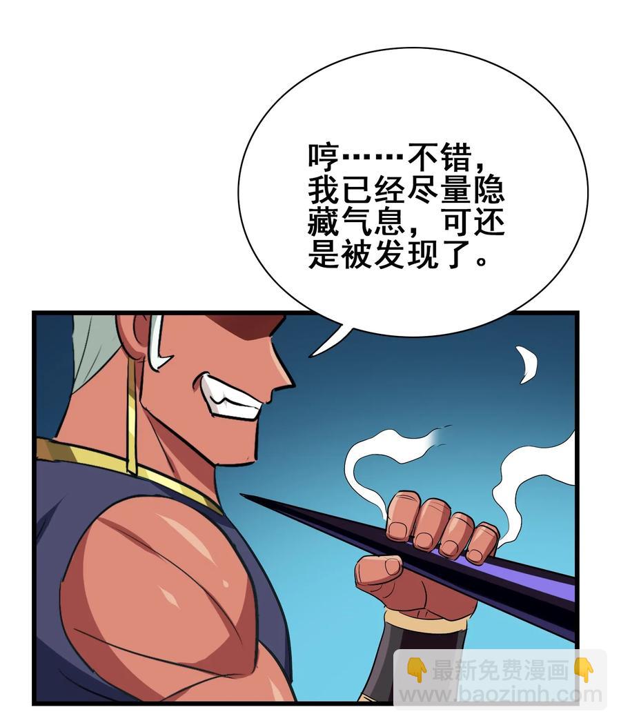 087 资源争夺战(1/2)-第91话