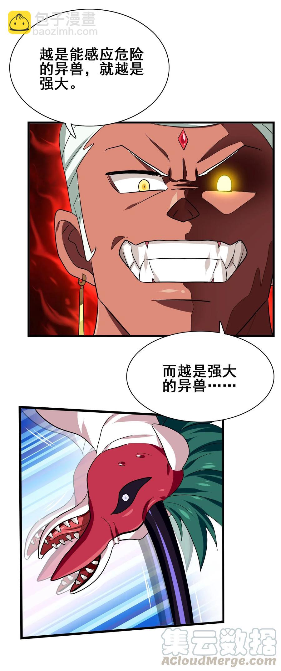 087 资源争夺战(1/2)-第91话