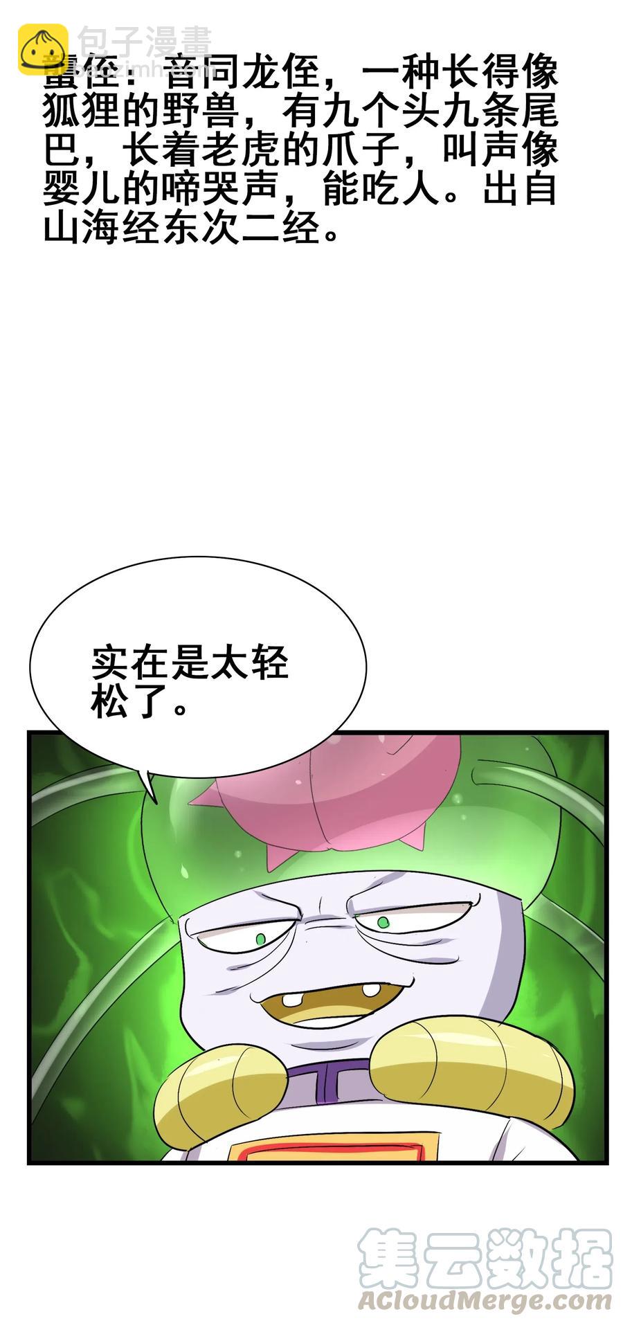 087 资源争夺战(1/2)-第91话