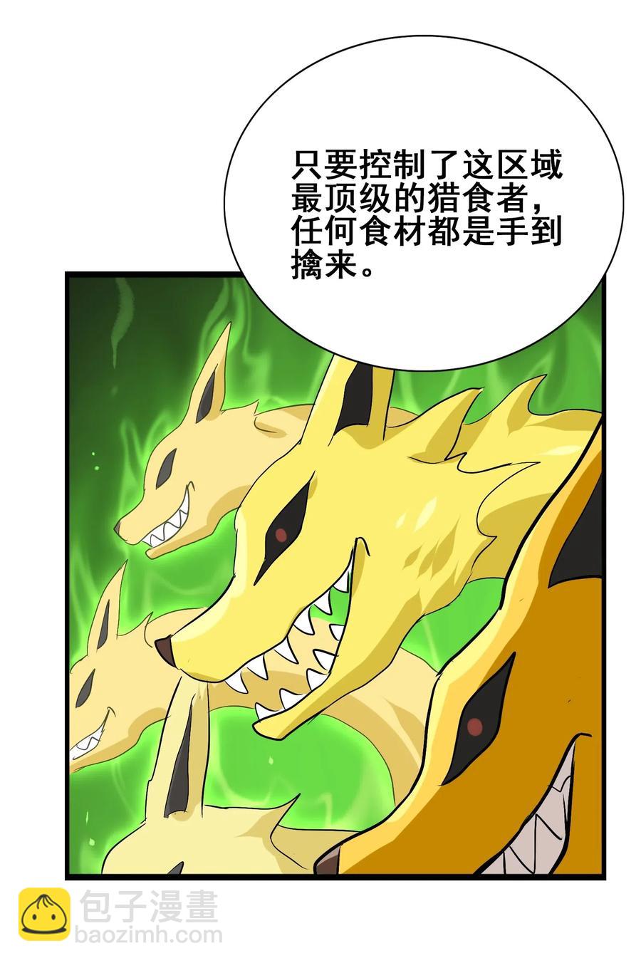 087 资源争夺战(1/2)-第91话