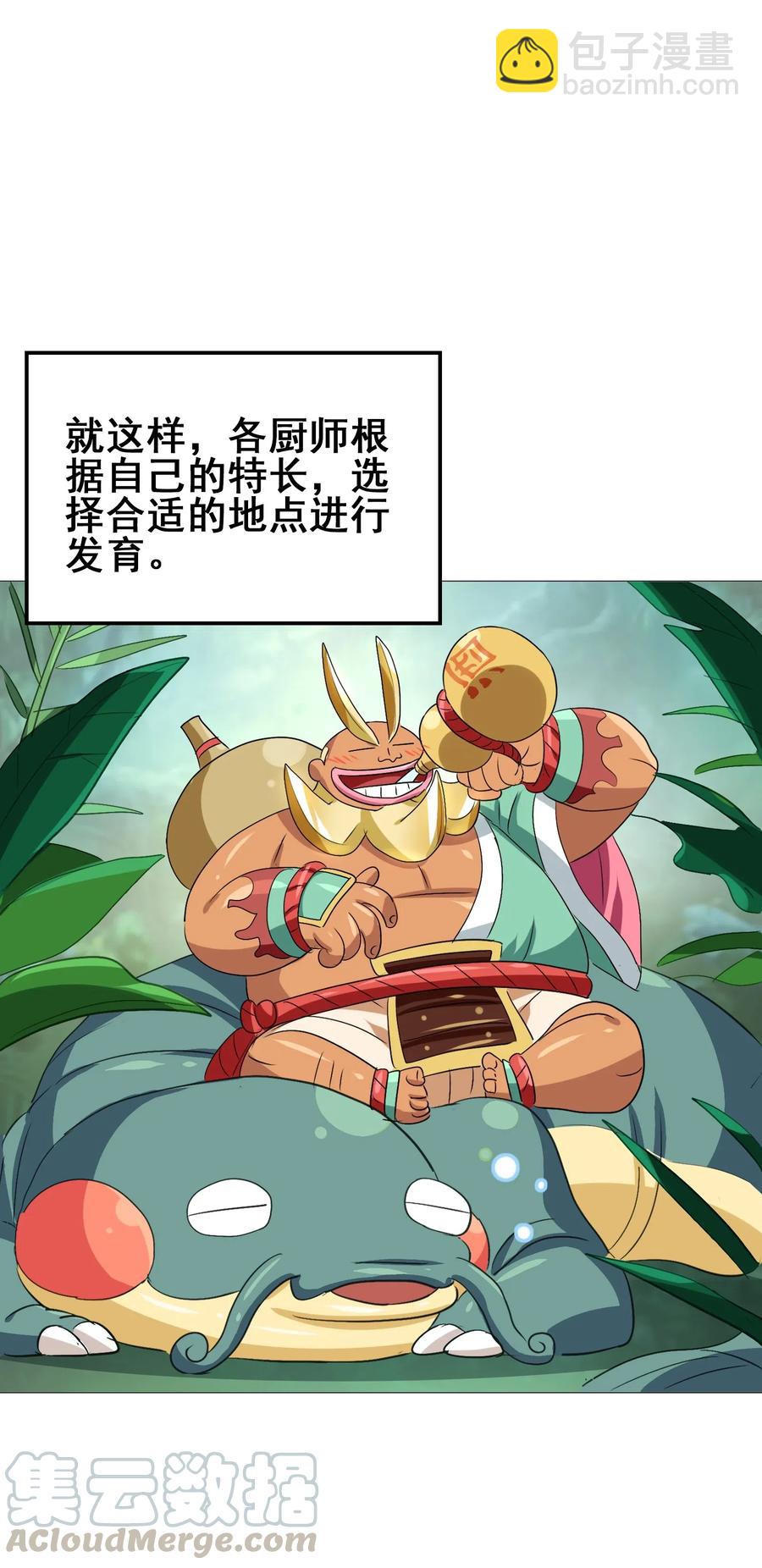 087 资源争夺战(1/2)-第91话