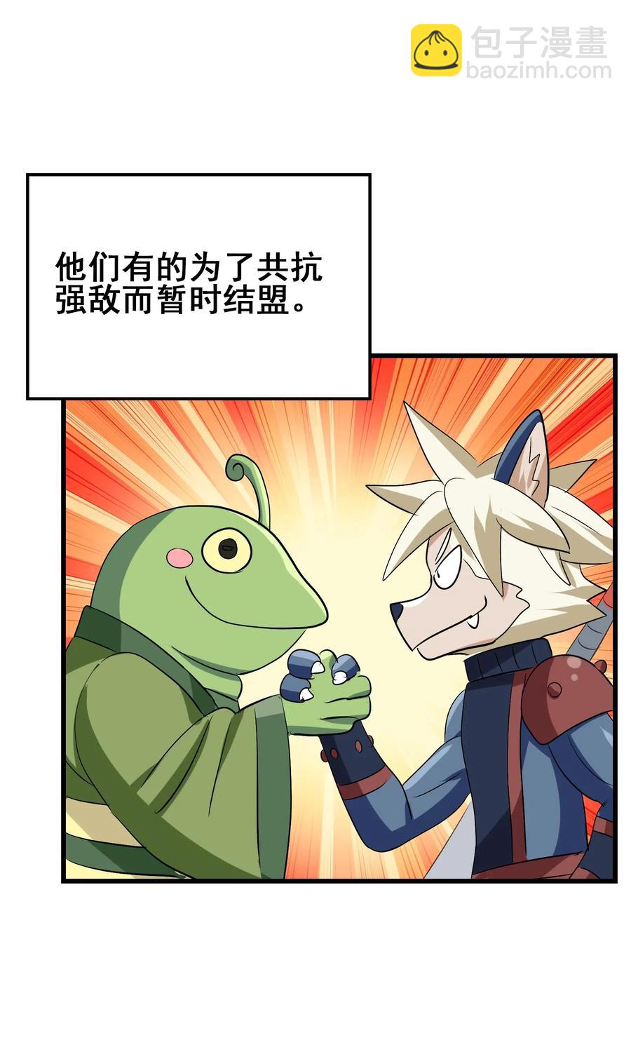 087 资源争夺战(1/2)-第91话