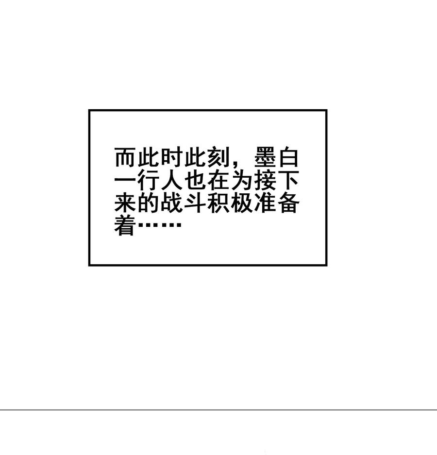087 资源争夺战(1/2)-第91话