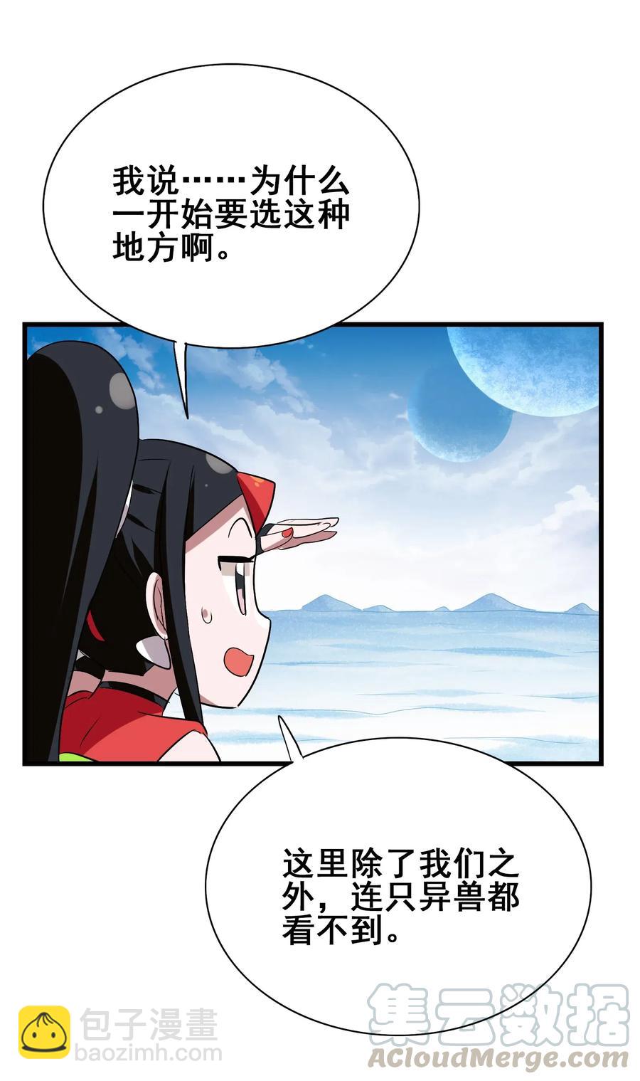 087 资源争夺战(1/2)-第91话