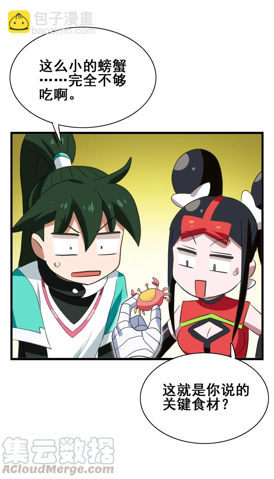 087 资源争夺战(1/2)-第91话