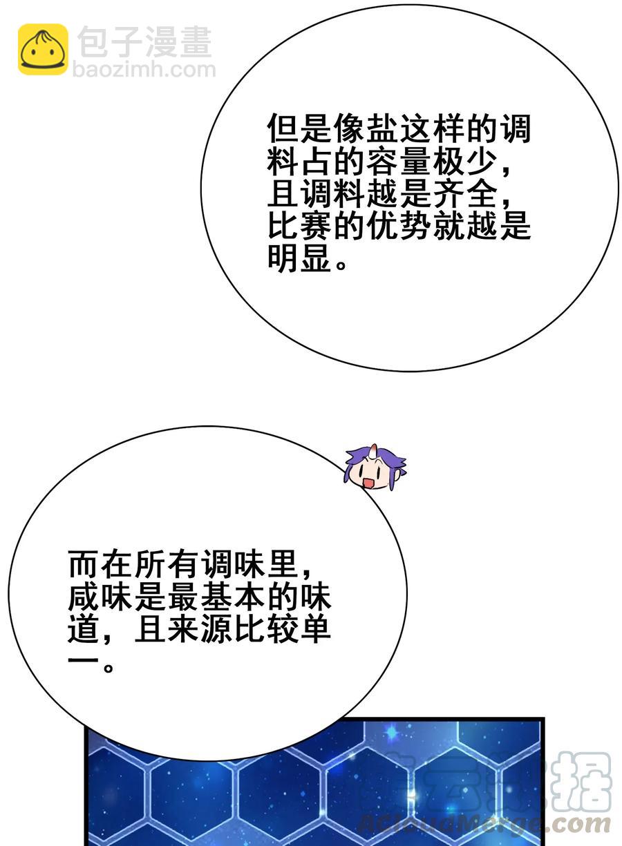 087 资源争夺战(1/2)-第91话