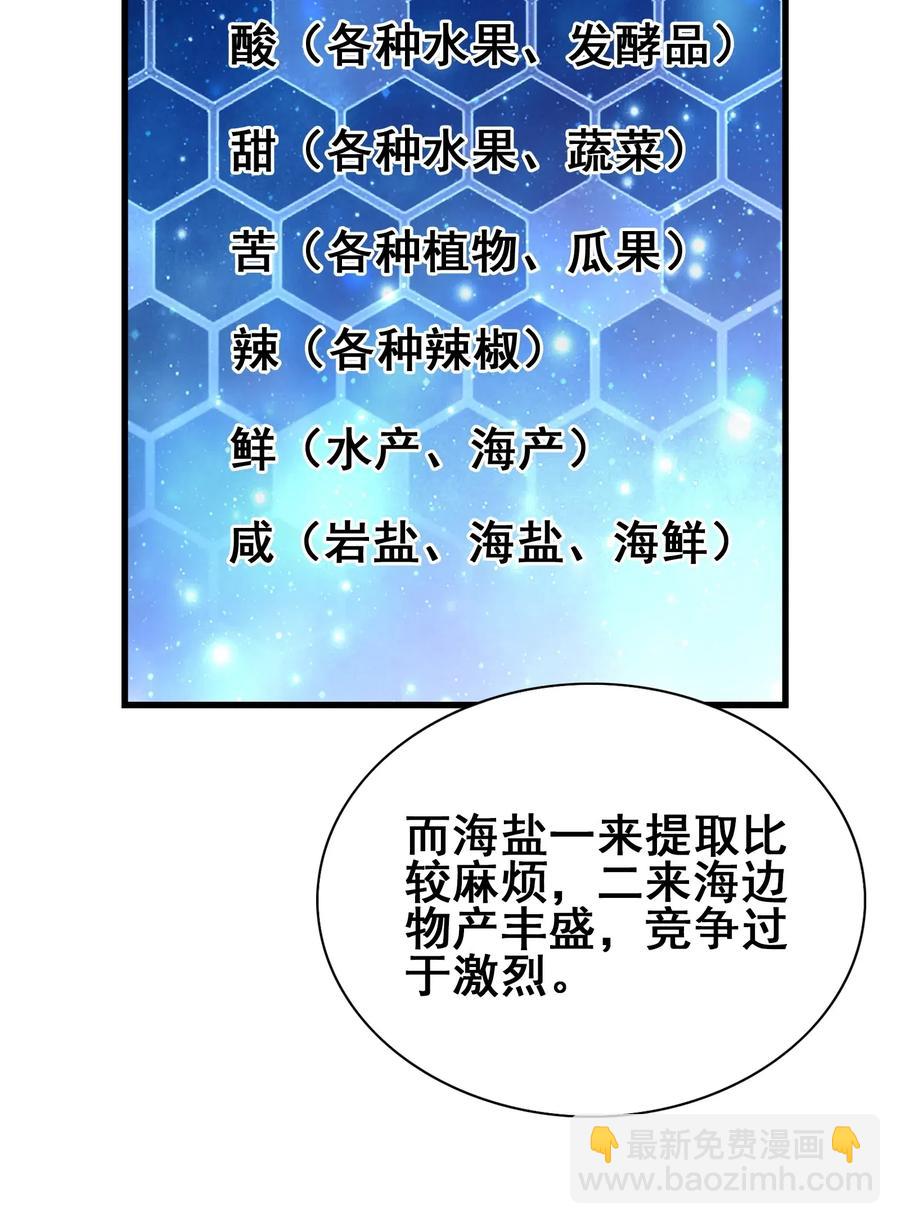 087 资源争夺战(1/2)-第91话
