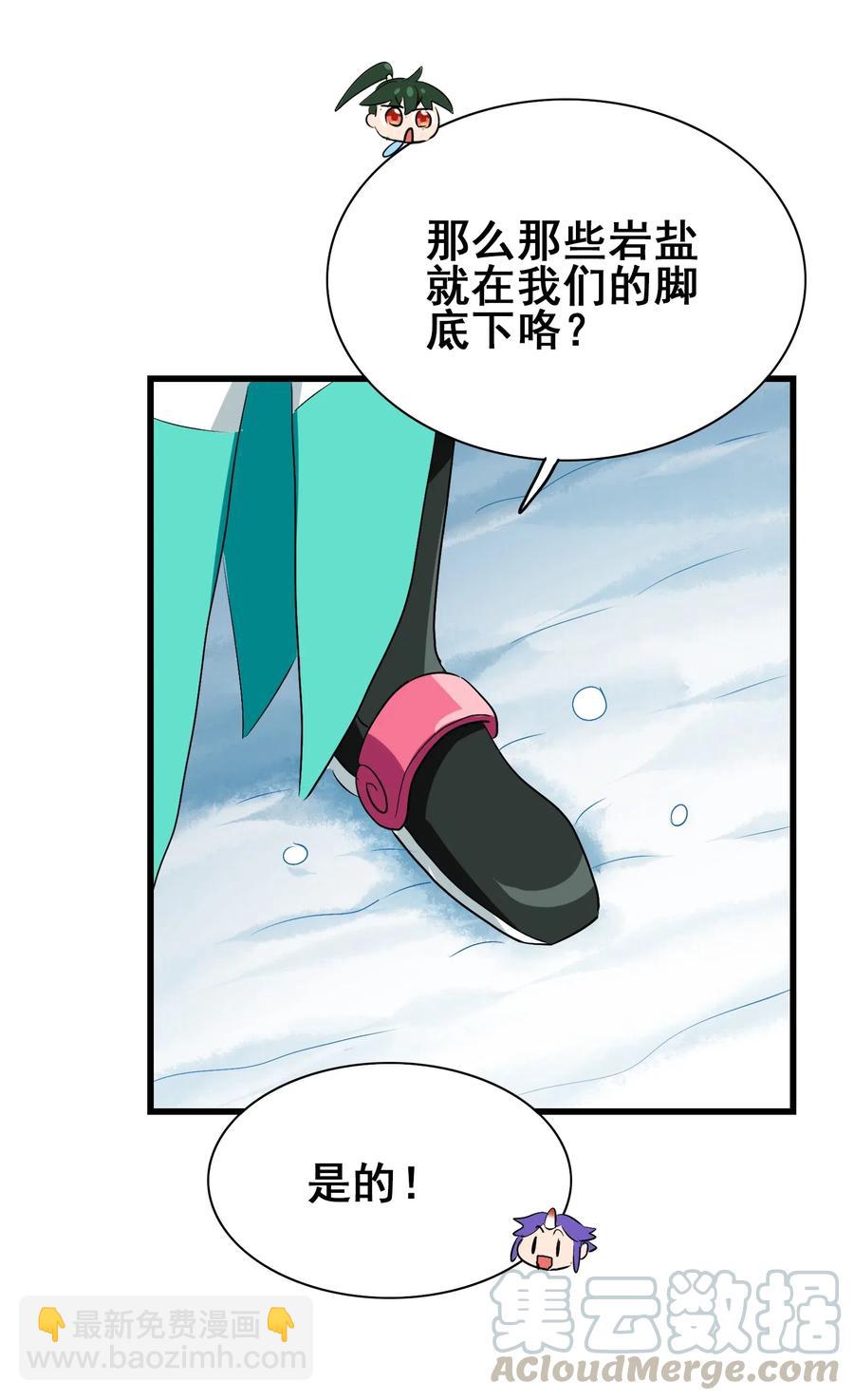 087 资源争夺战(1/2)-第91话