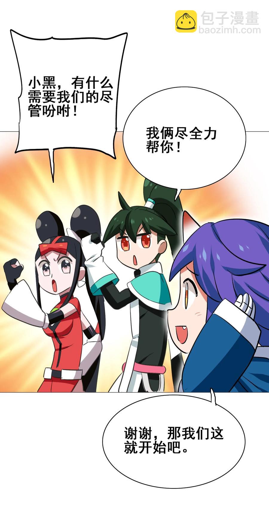 089 成为我的垫脚石吧！(1/2)-第93话