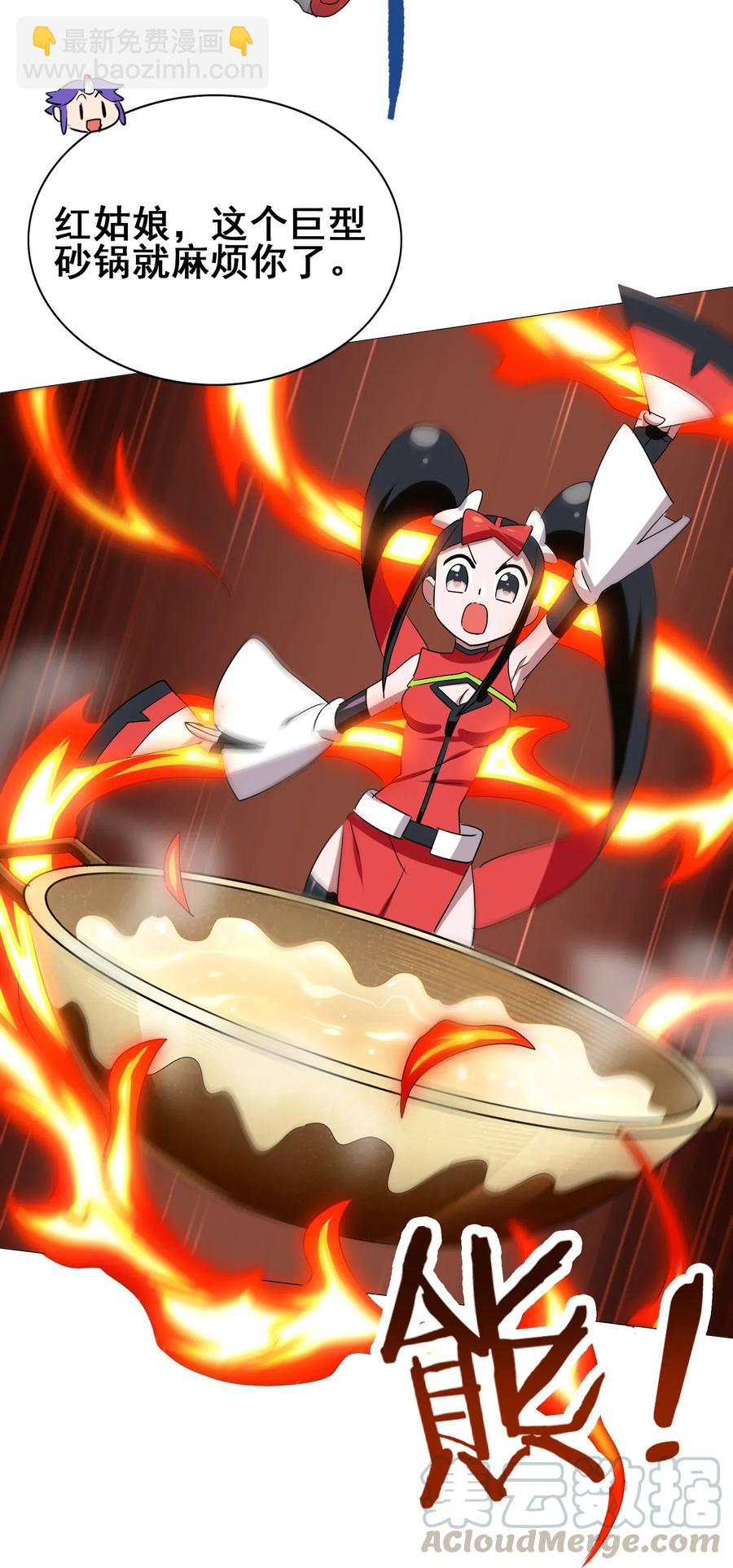 089 成为我的垫脚石吧！(1/2)-第93话