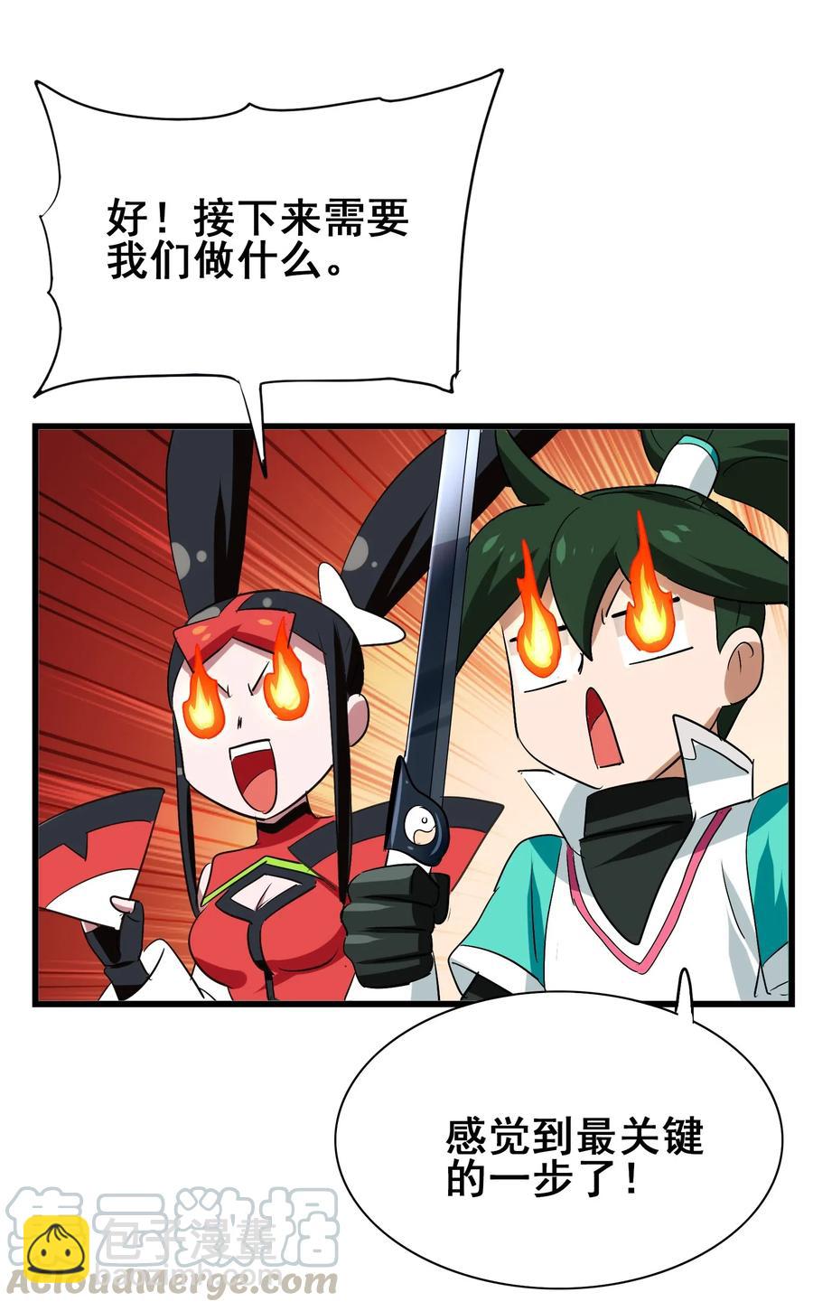 089 成为我的垫脚石吧！(1/2)-第93话