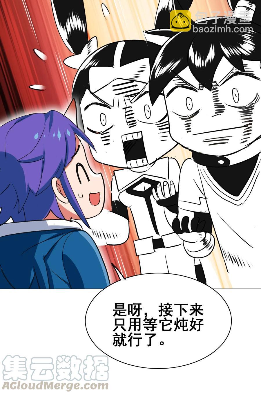 089 成为我的垫脚石吧！(1/2)-第93话