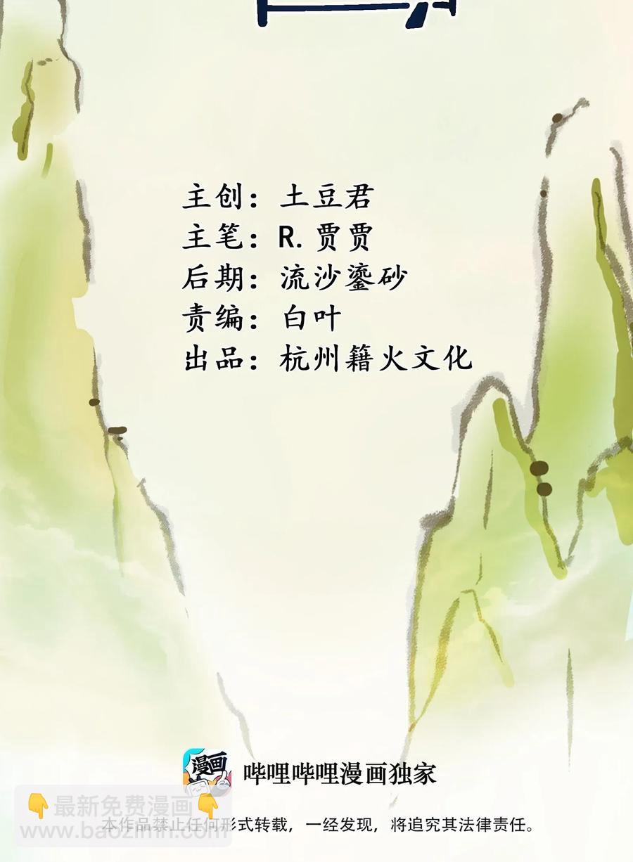 089 成为我的垫脚石吧！(1/2)-第93话
