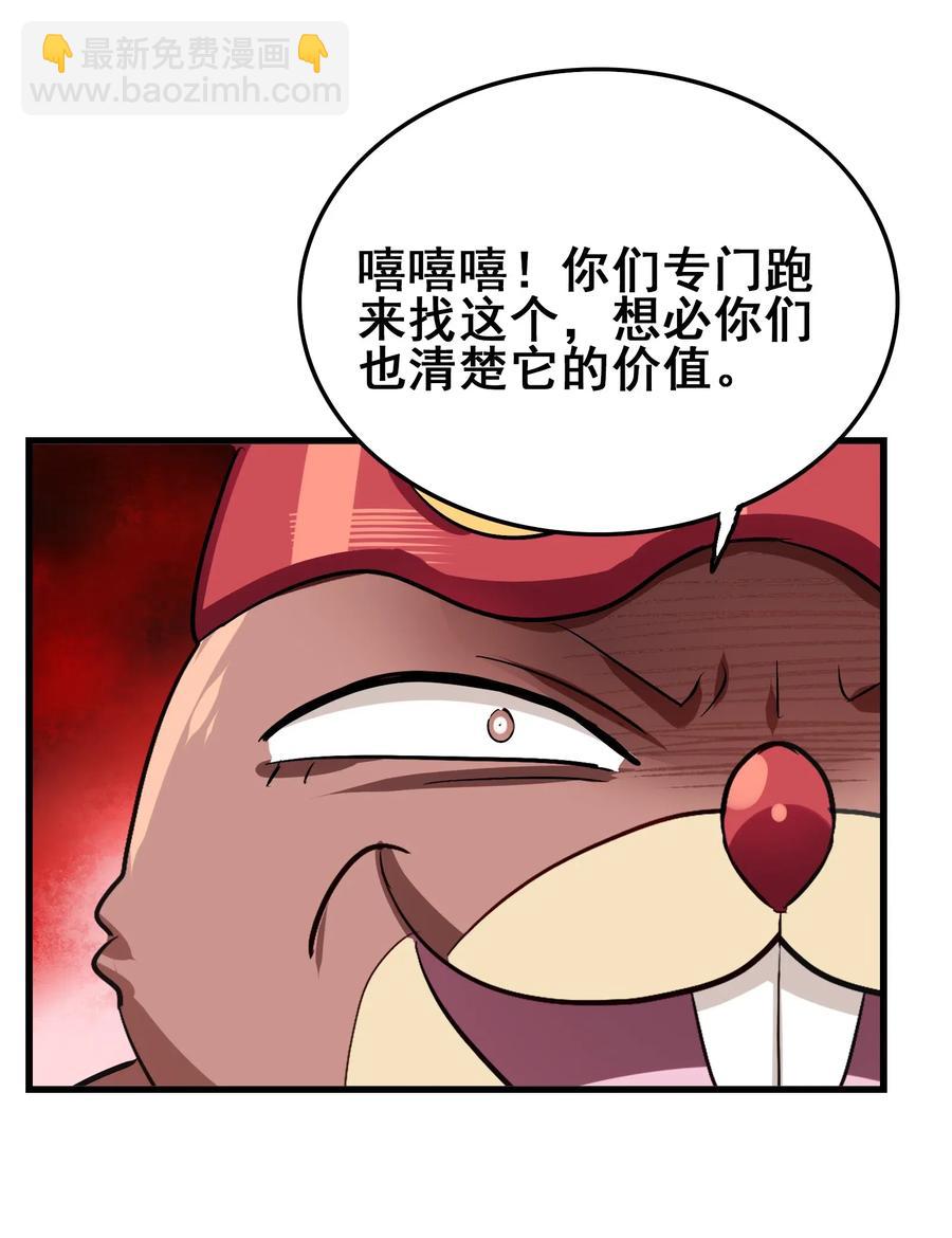 089 成为我的垫脚石吧！(1/2)-第93话