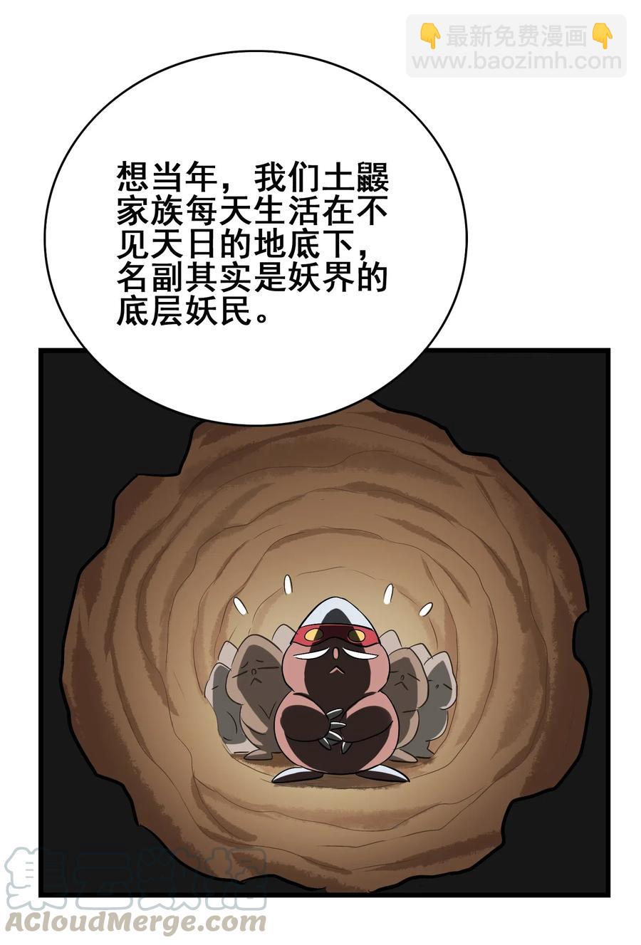 089 成为我的垫脚石吧！(1/2)-第93话