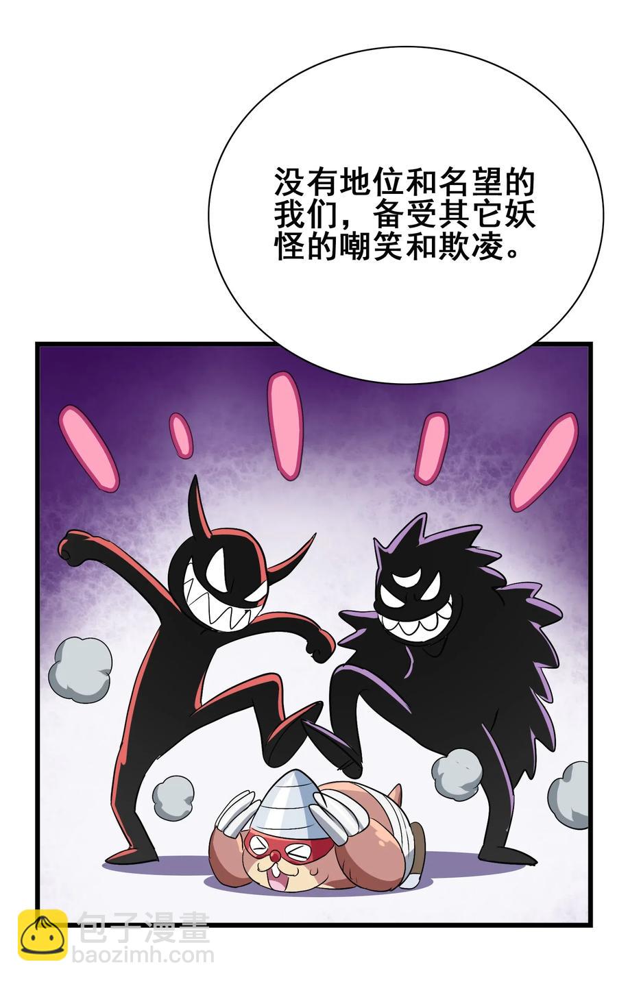 089 成为我的垫脚石吧！(1/2)-第93话
