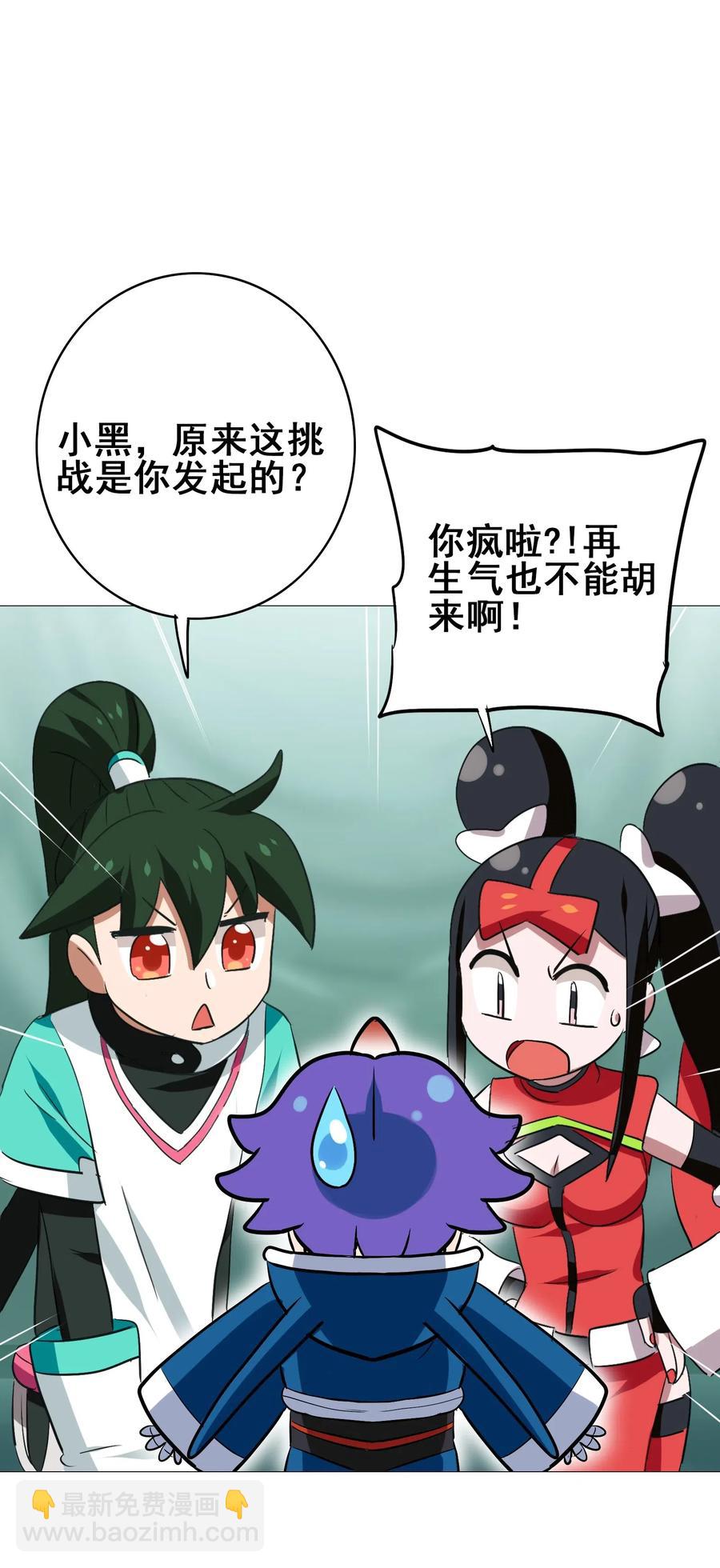 089 成为我的垫脚石吧！(1/2)-第93话
