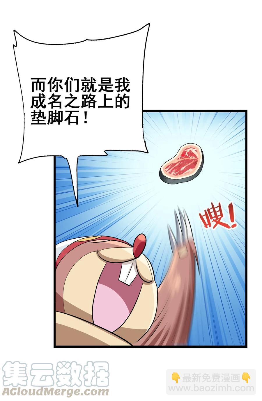 089 成为我的垫脚石吧！(1/2)-第93话