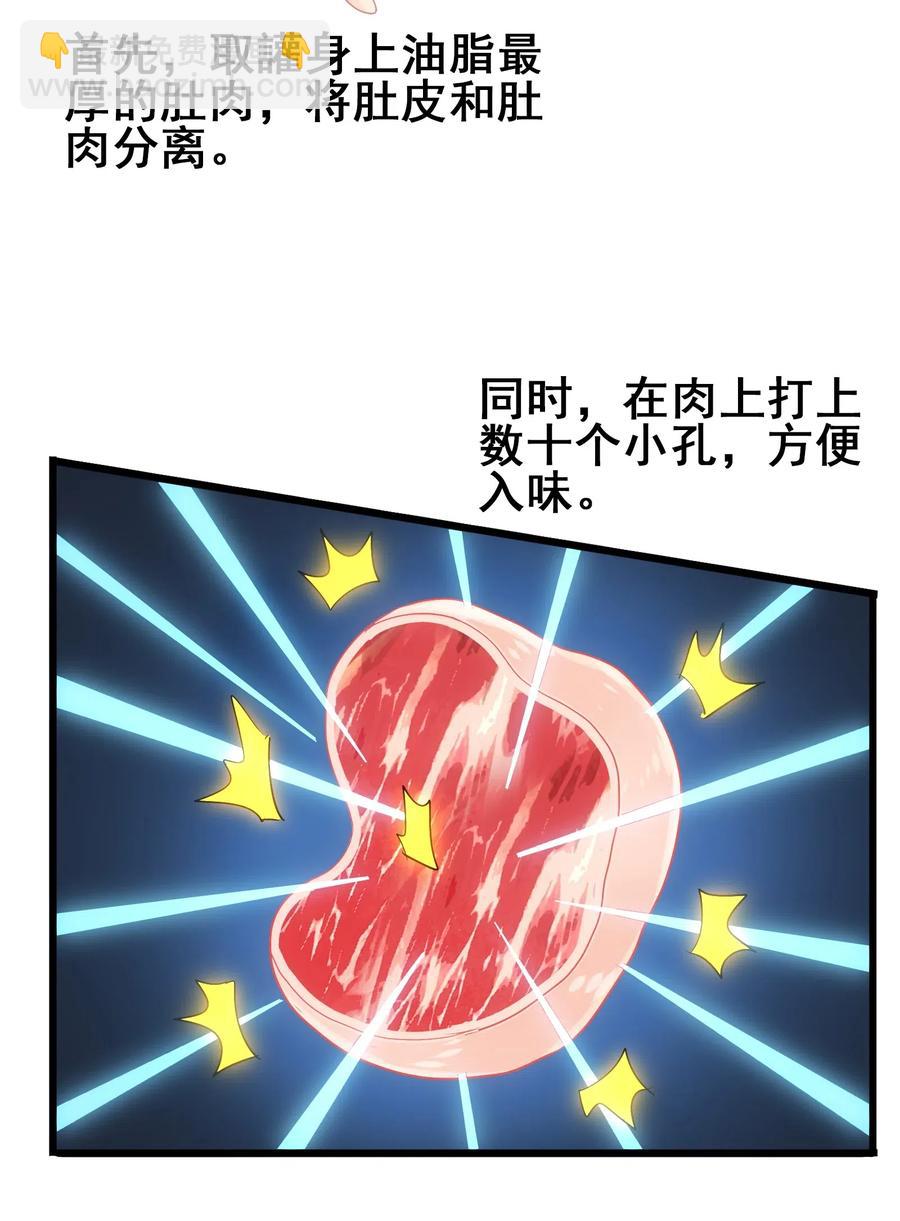 089 成为我的垫脚石吧！(1/2)-第93话