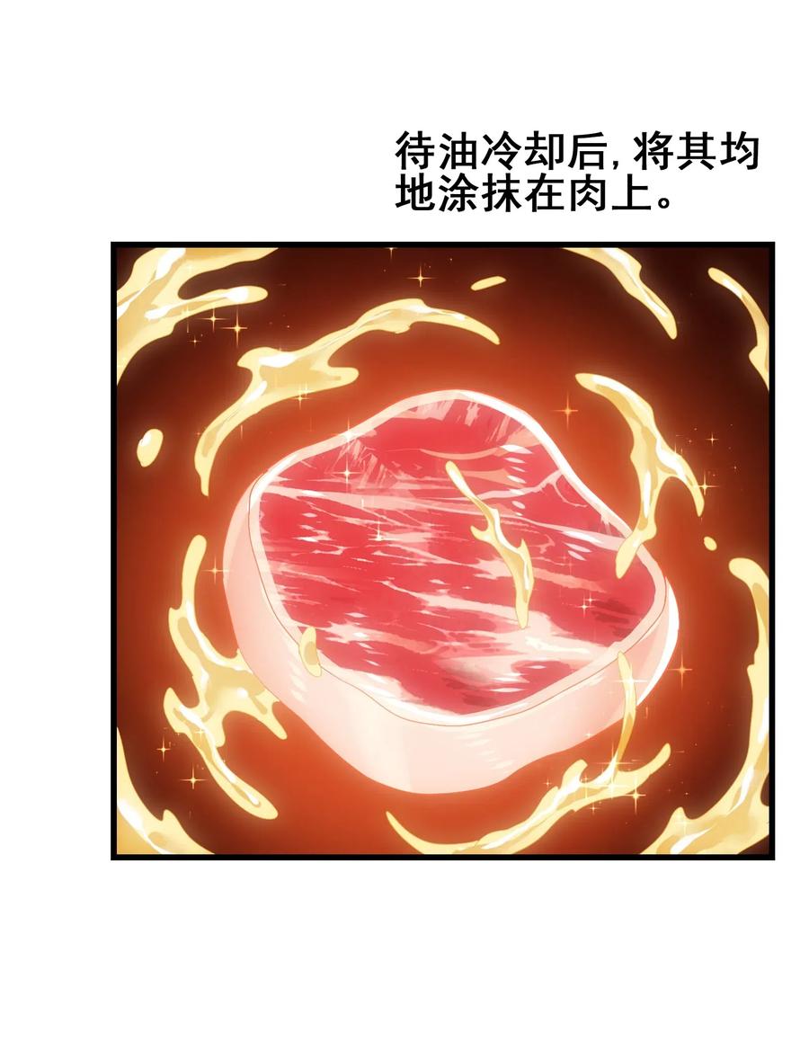 089 成为我的垫脚石吧！(1/2)-第93话