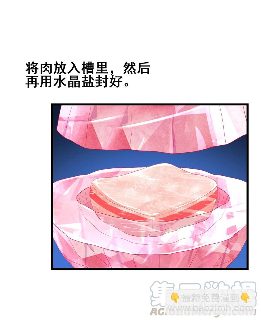 089 成为我的垫脚石吧！(1/2)-第93话